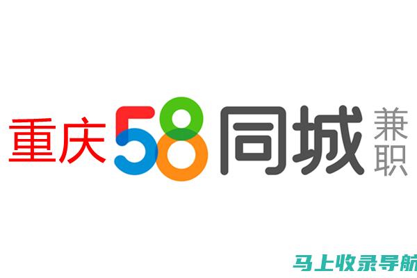 探索58同镇站长后台：功能概览与操作指南