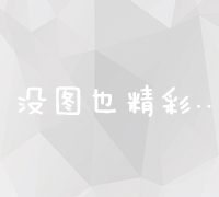 一键搞定！全面解析Elsevier模板下载与定制流程